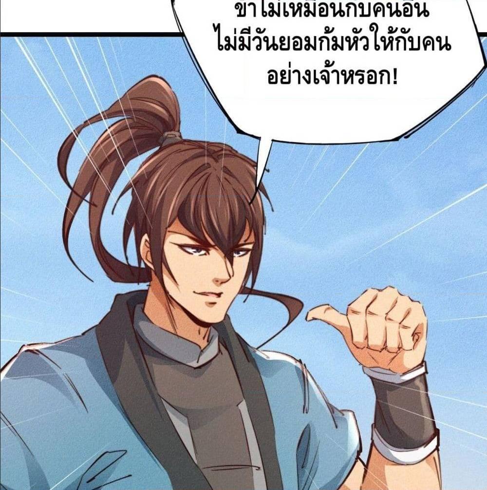 Becoming a God by Myself ตอนที่ 20 รูปที่ 72/82