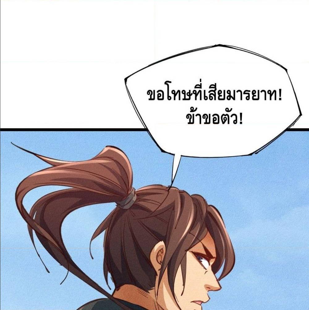 Becoming a God by Myself ตอนที่ 20 รูปที่ 74/82