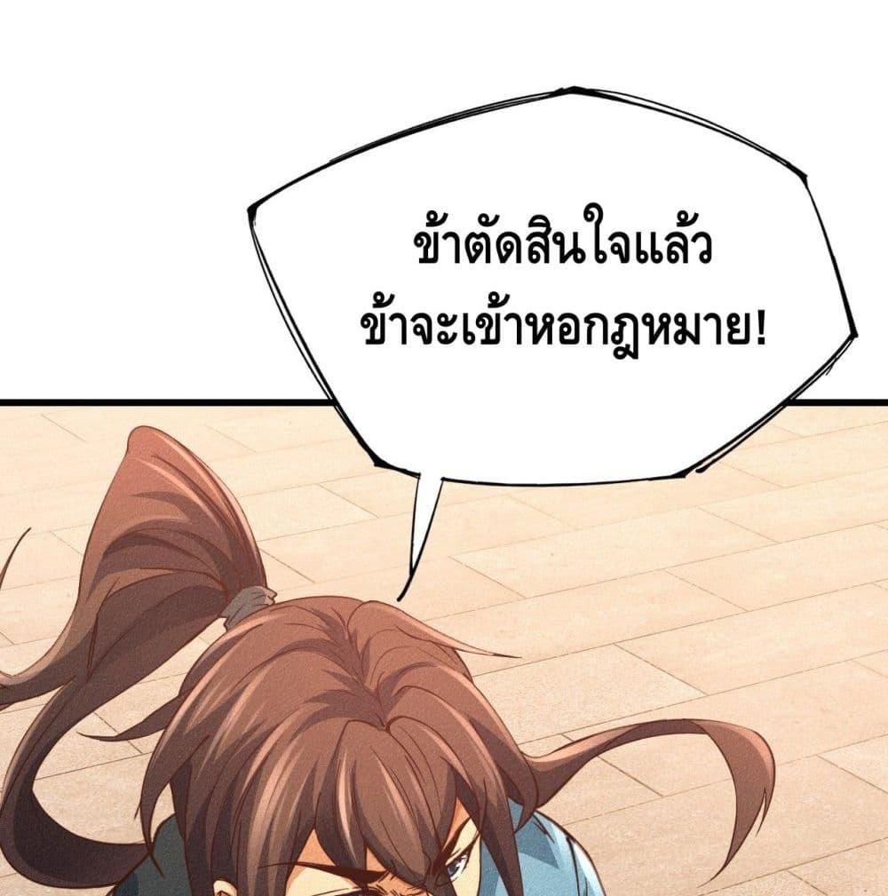 Becoming a God by Myself ตอนที่ 22 รูปที่ 59/82