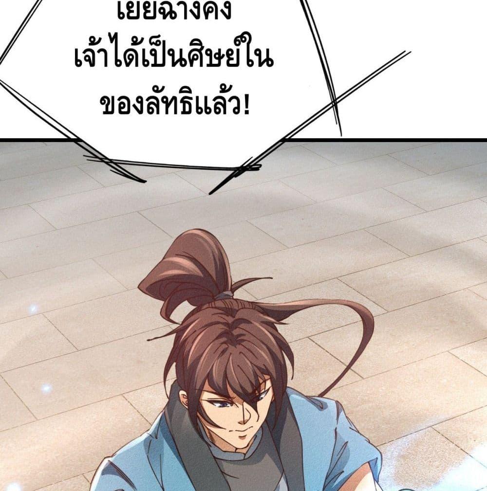 Becoming a God by Myself ตอนที่ 22 รูปที่ 64/82