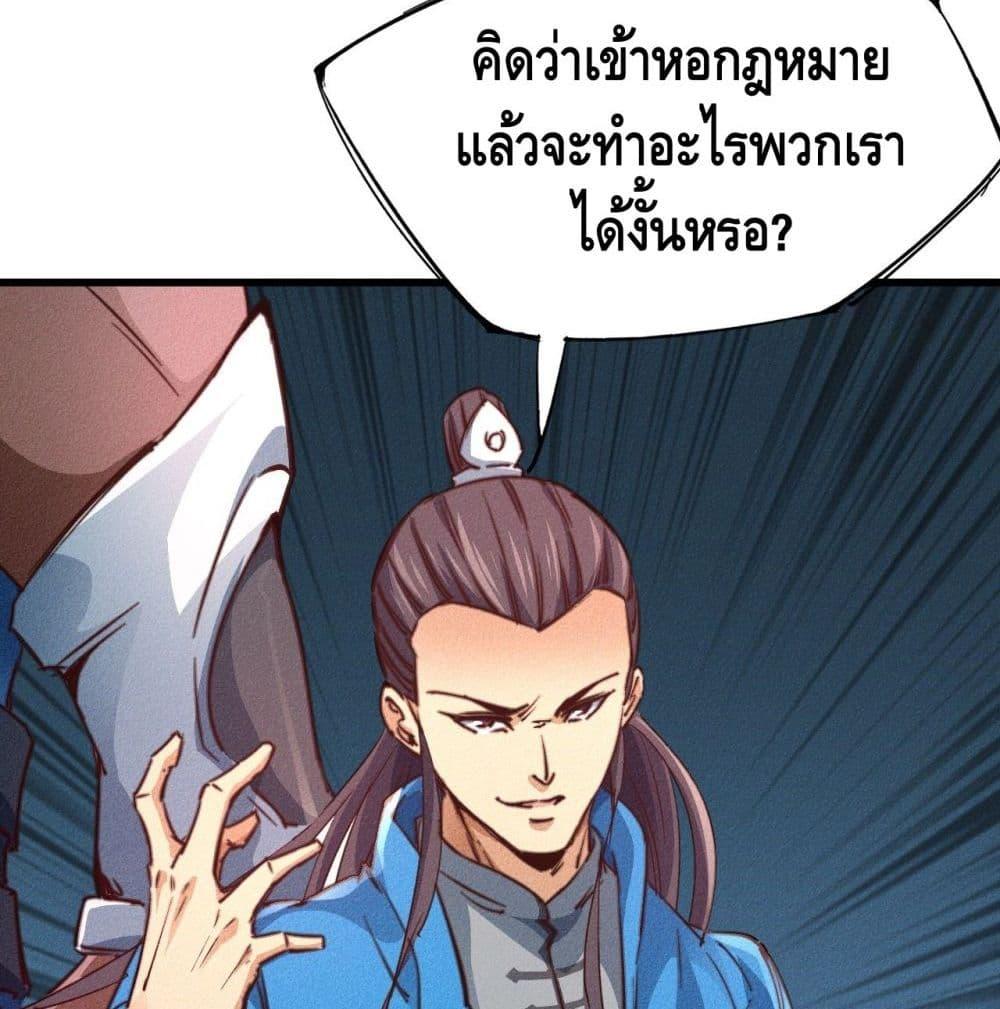 Becoming a God by Myself ตอนที่ 22 รูปที่ 68/82