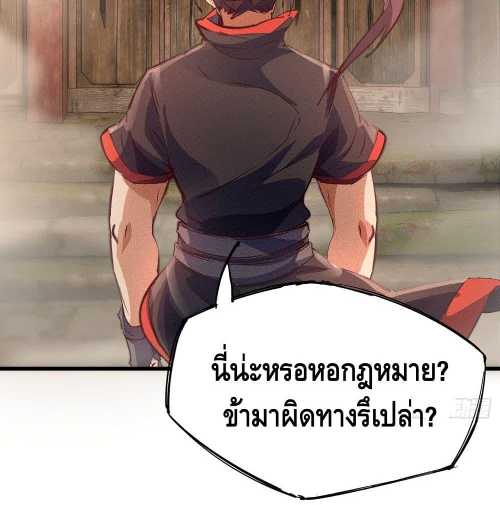 Becoming a God by Myself ตอนที่ 22 รูปที่ 76/82