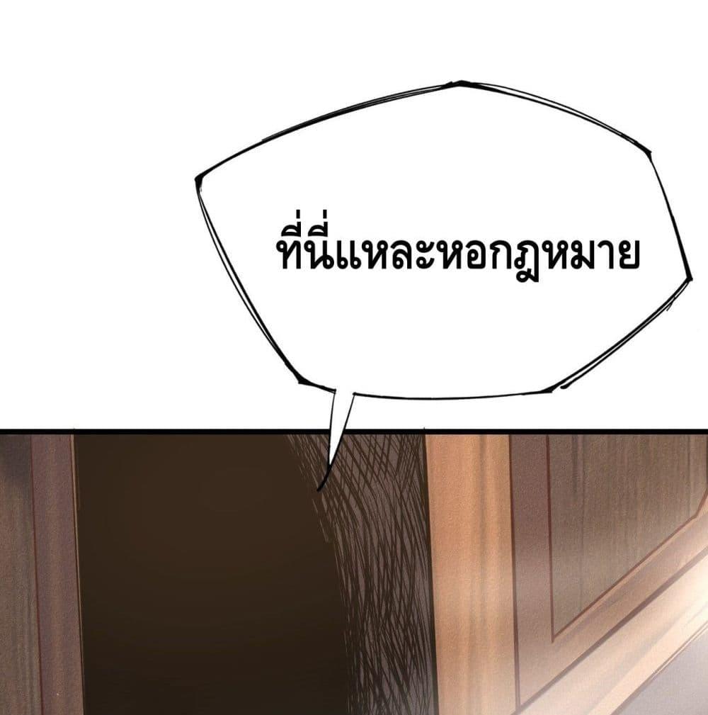 Becoming a God by Myself ตอนที่ 22 รูปที่ 77/82