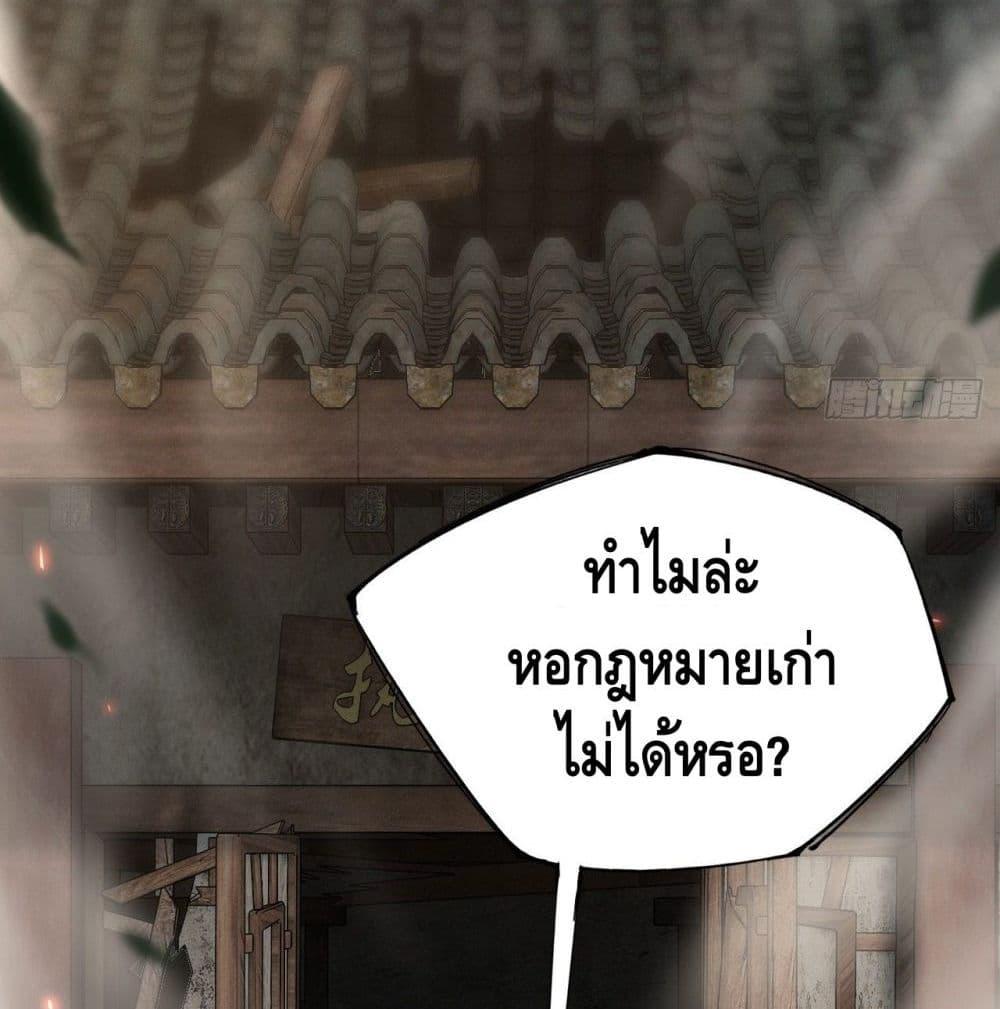 Becoming a God by Myself ตอนที่ 22 รูปที่ 79/82