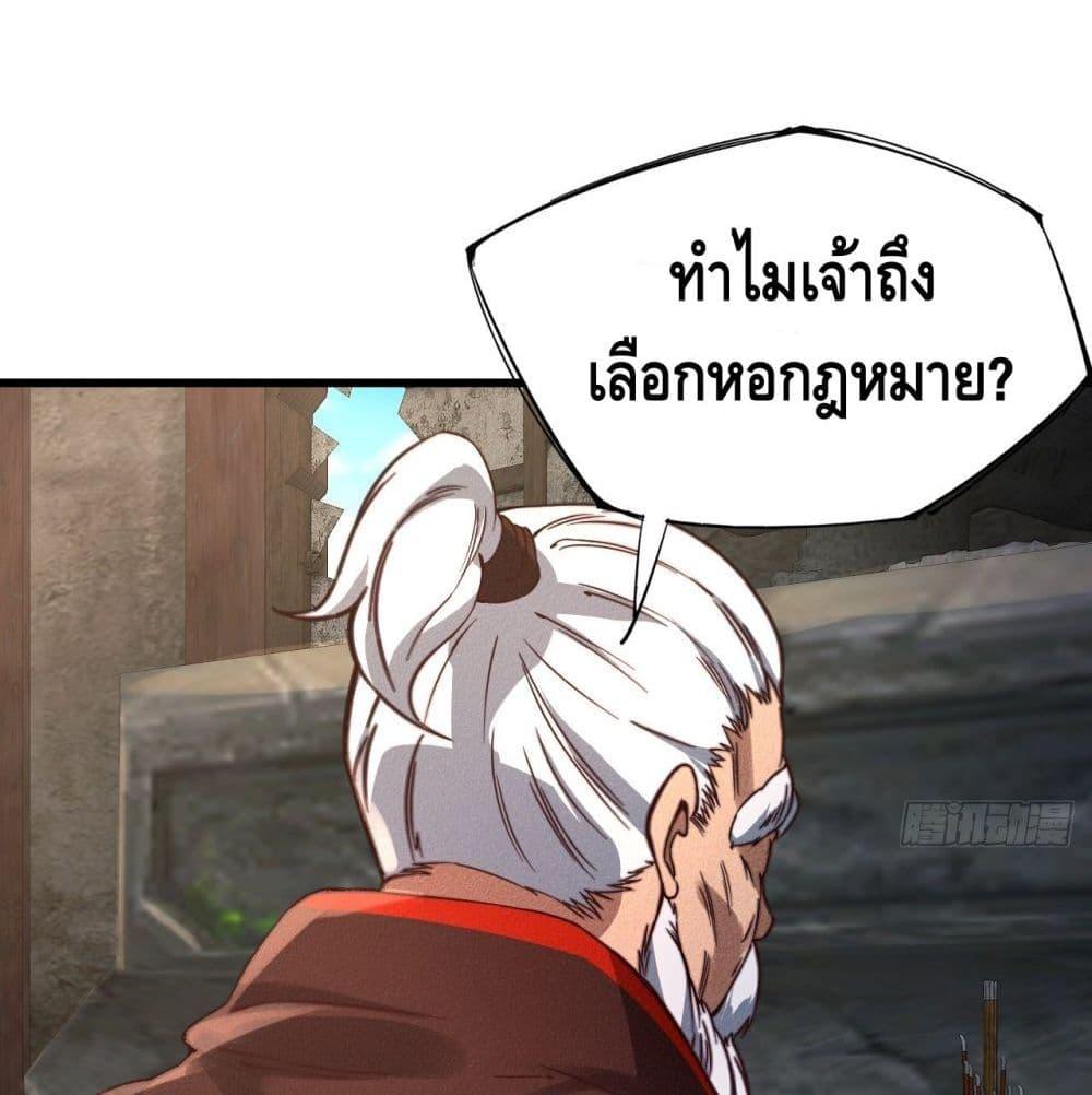 Becoming a God by Myself ตอนที่ 23 รูปที่ 15/82