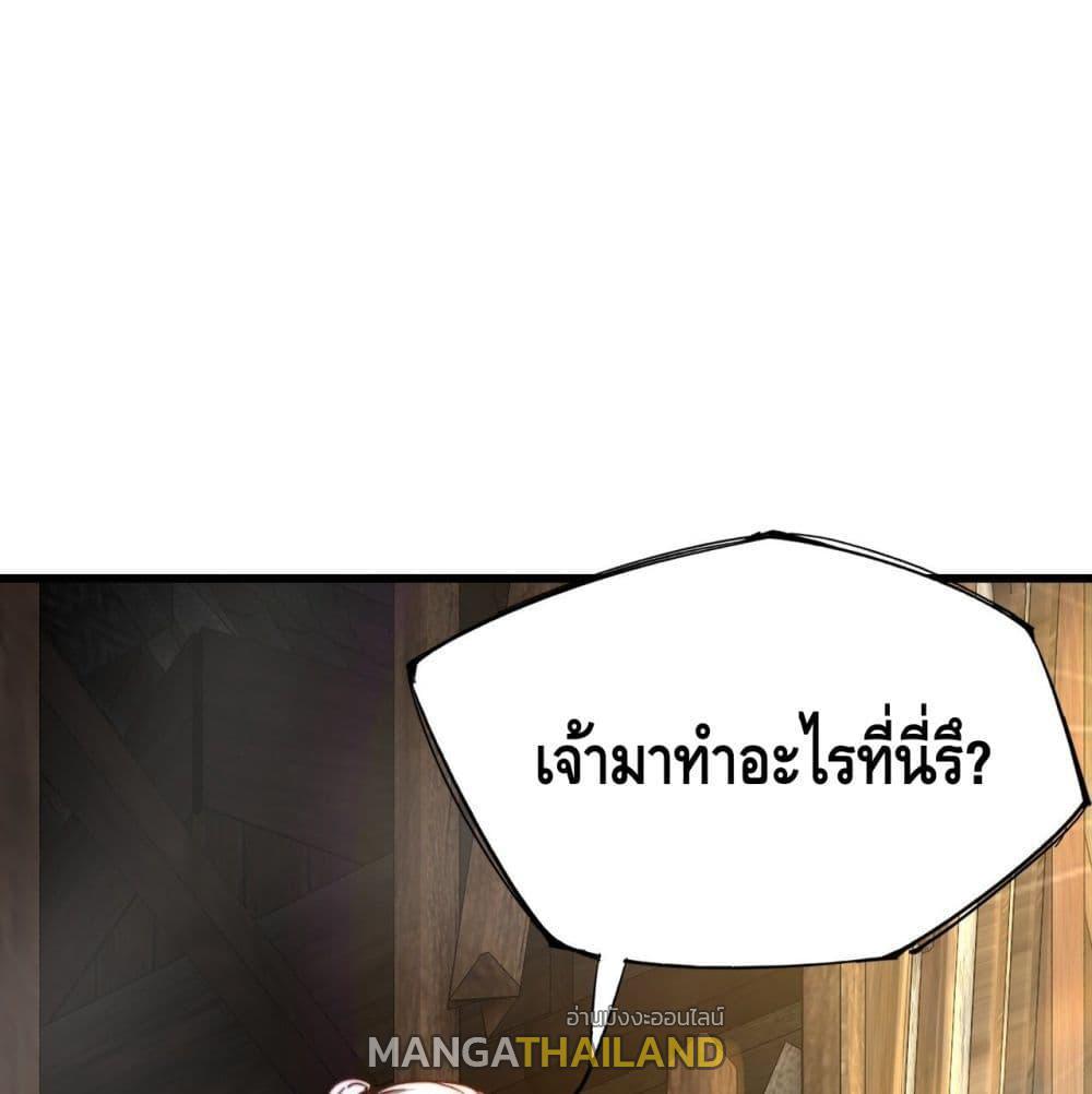 Becoming a God by Myself ตอนที่ 23 รูปที่ 2/82