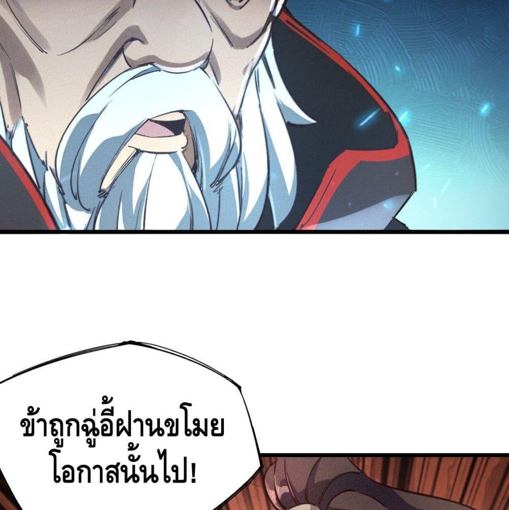 Becoming a God by Myself ตอนที่ 23 รูปที่ 27/82