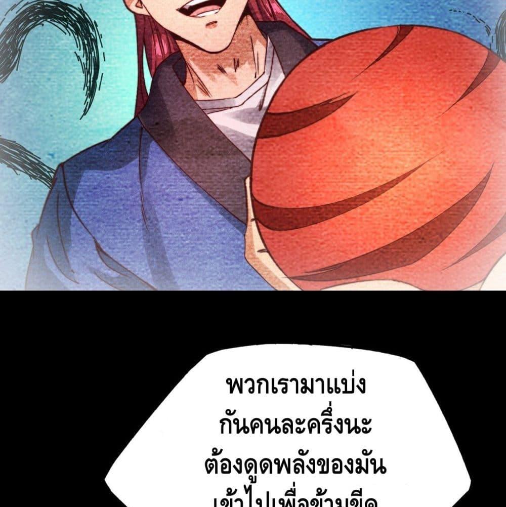 Becoming a God by Myself ตอนที่ 23 รูปที่ 35/82