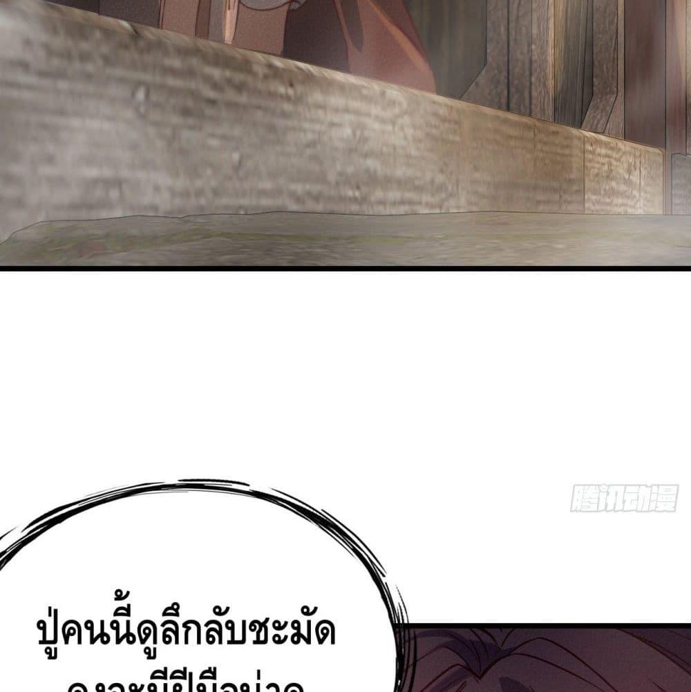 Becoming a God by Myself ตอนที่ 23 รูปที่ 4/82