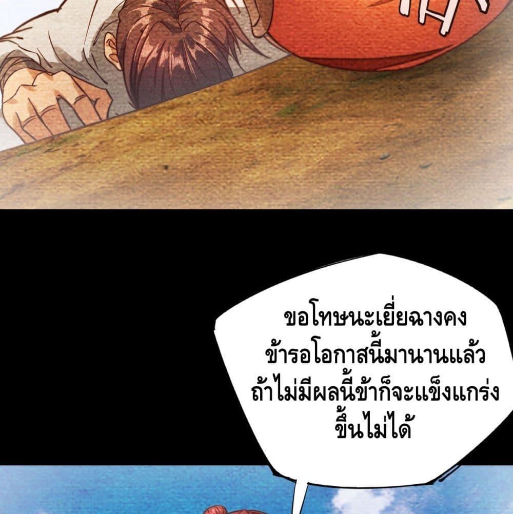 Becoming a God by Myself ตอนที่ 23 รูปที่ 42/82