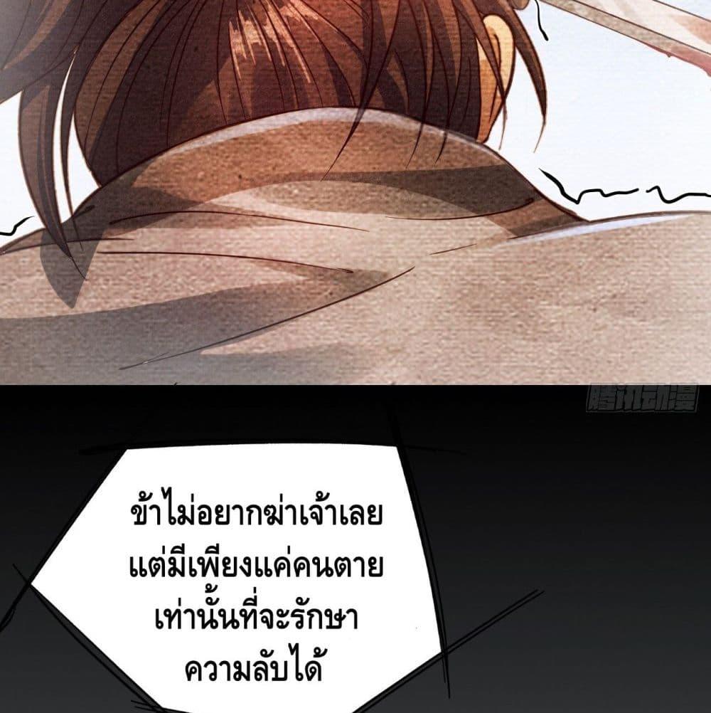 Becoming a God by Myself ตอนที่ 23 รูปที่ 44/82