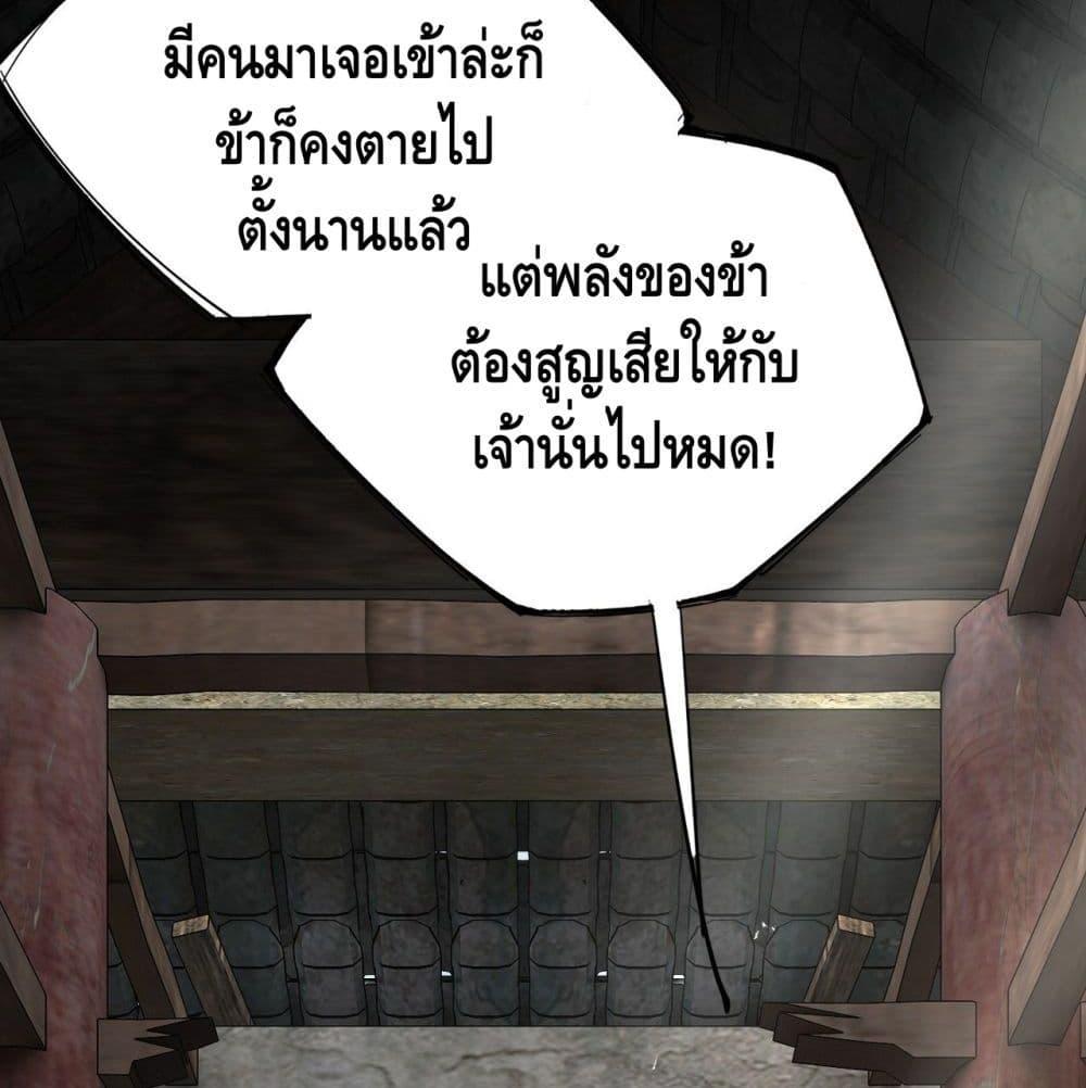 Becoming a God by Myself ตอนที่ 23 รูปที่ 46/82