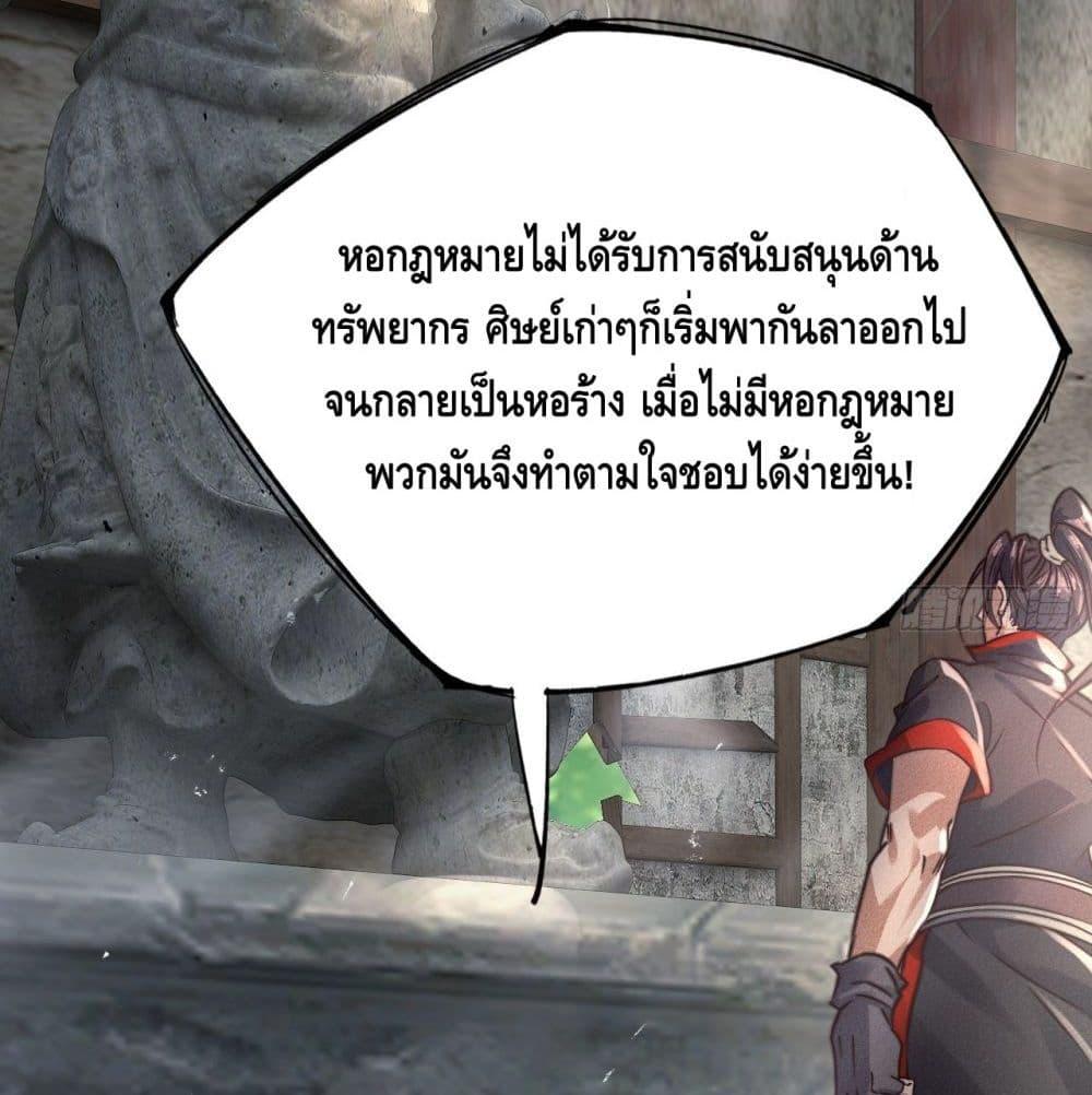 Becoming a God by Myself ตอนที่ 23 รูปที่ 63/82