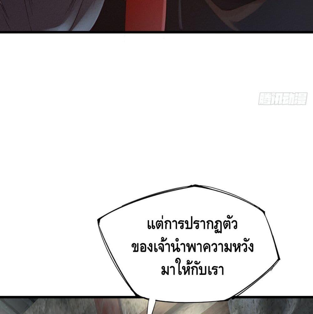 Becoming a God by Myself ตอนที่ 23 รูปที่ 66/82