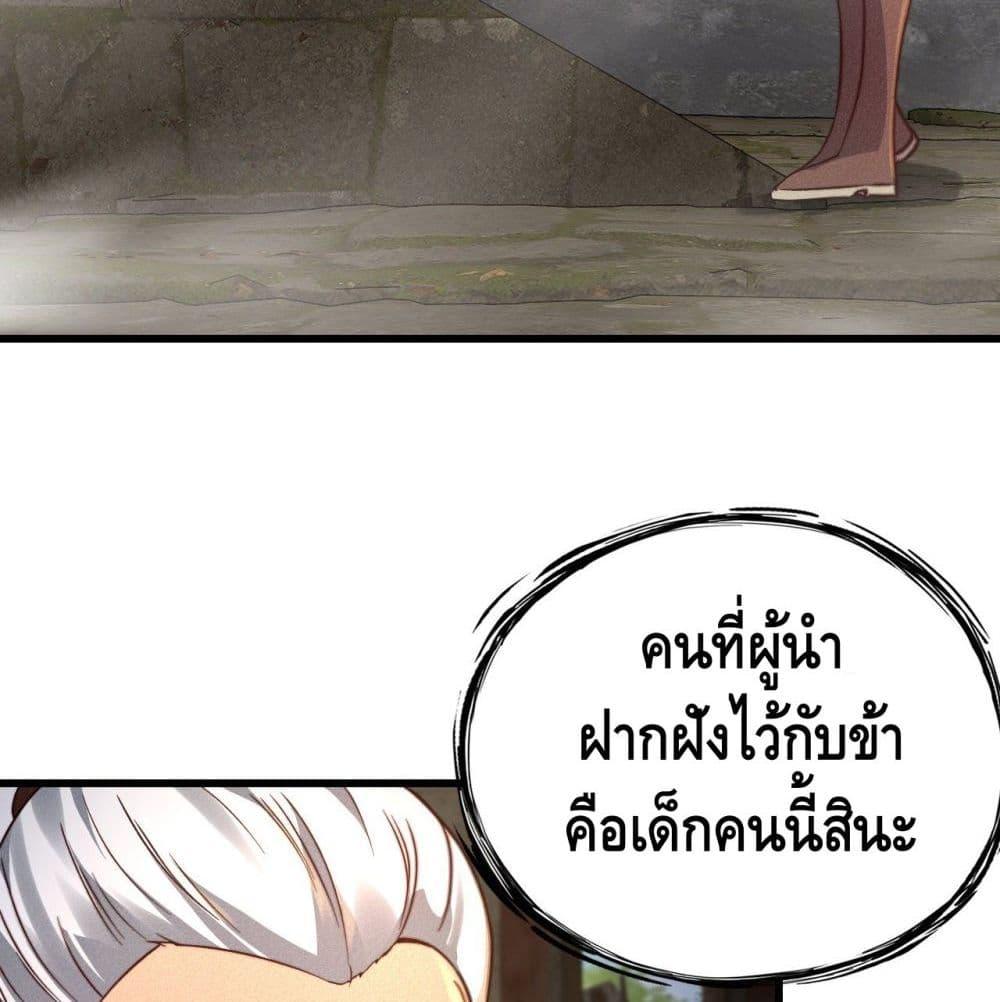 Becoming a God by Myself ตอนที่ 23 รูปที่ 8/82