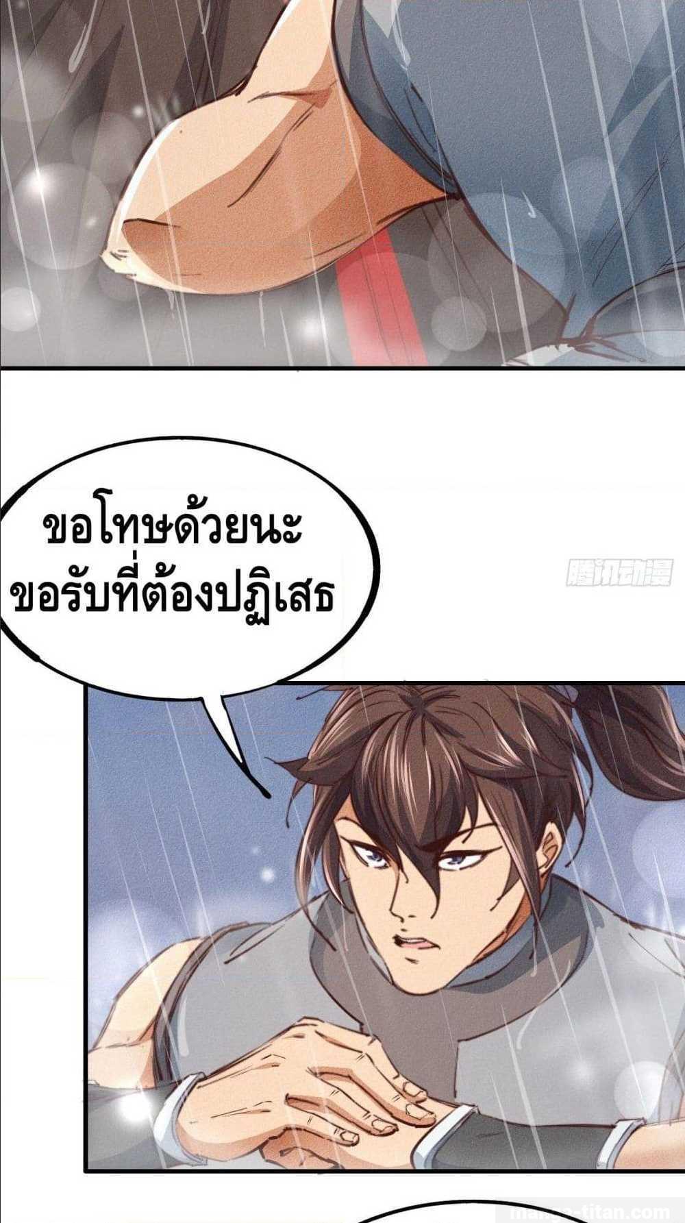 Becoming a God by Myself ตอนที่ 9 รูปที่ 3/62