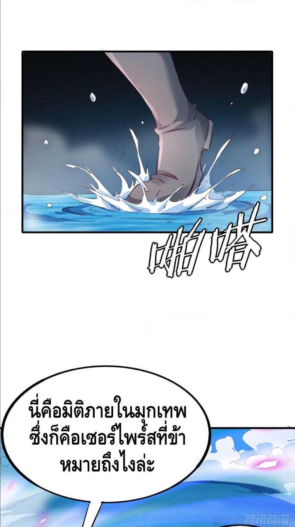 Becoming a God by Myself ตอนที่ 9 รูปที่ 50/62