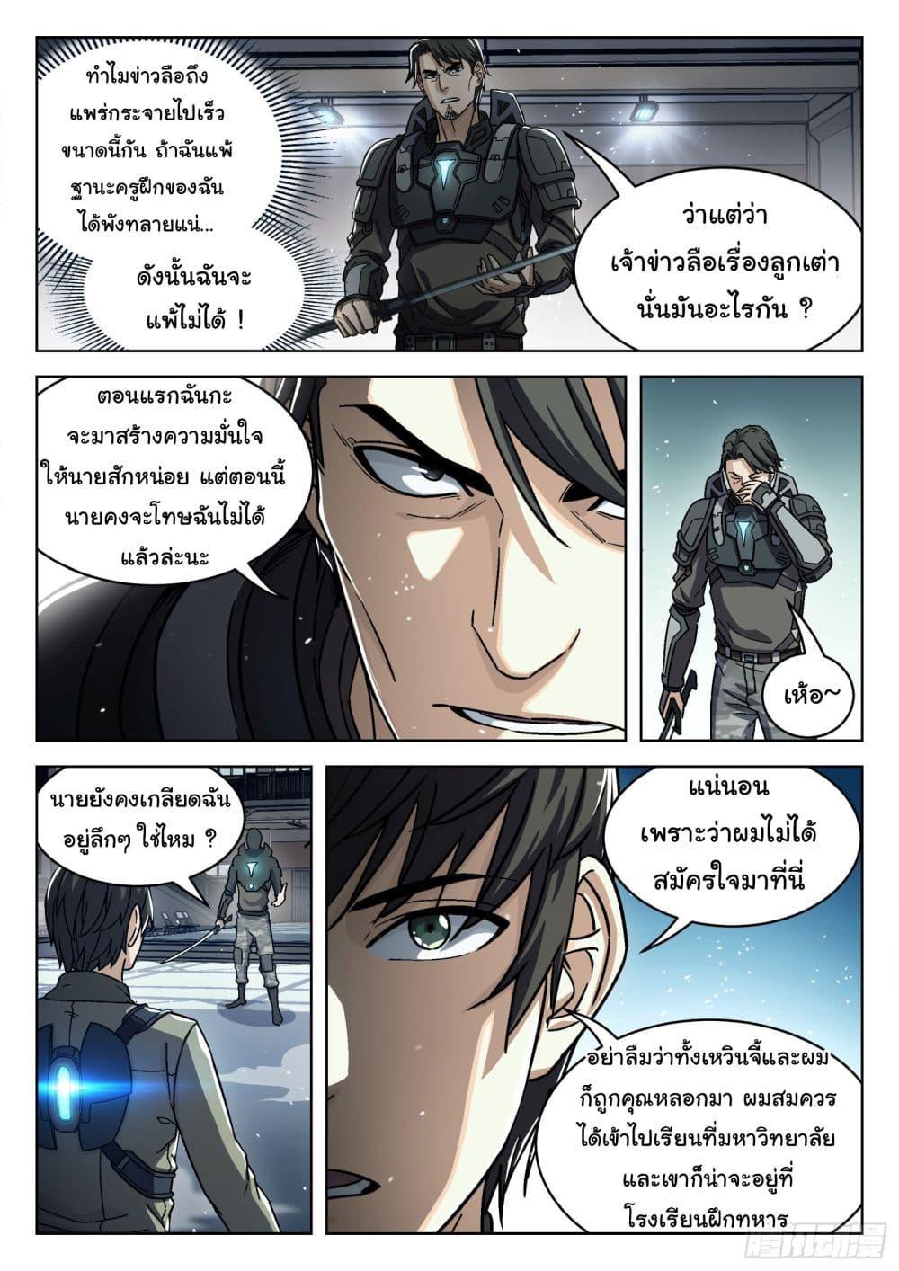 Beyond the Sky ตอนที่ 73 รูปที่ 15/17