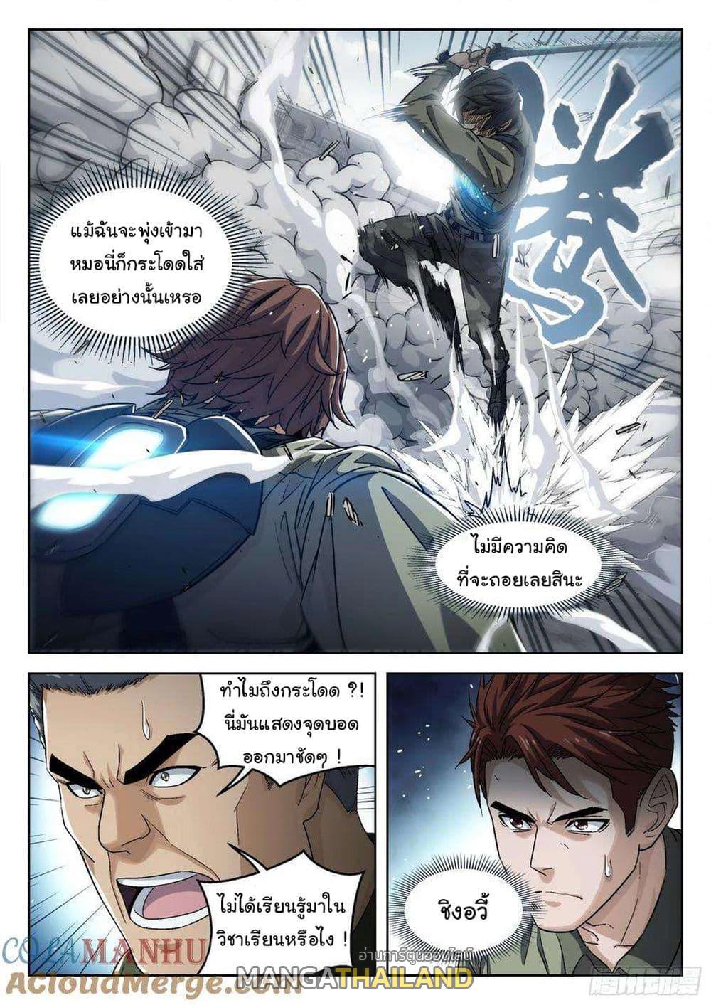 Beyond the Sky ตอนที่ 99 รูปที่ 12/18