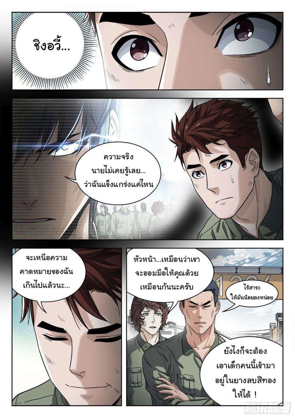 Beyond the Sky ตอนที่ 99 รูปที่ 17/18