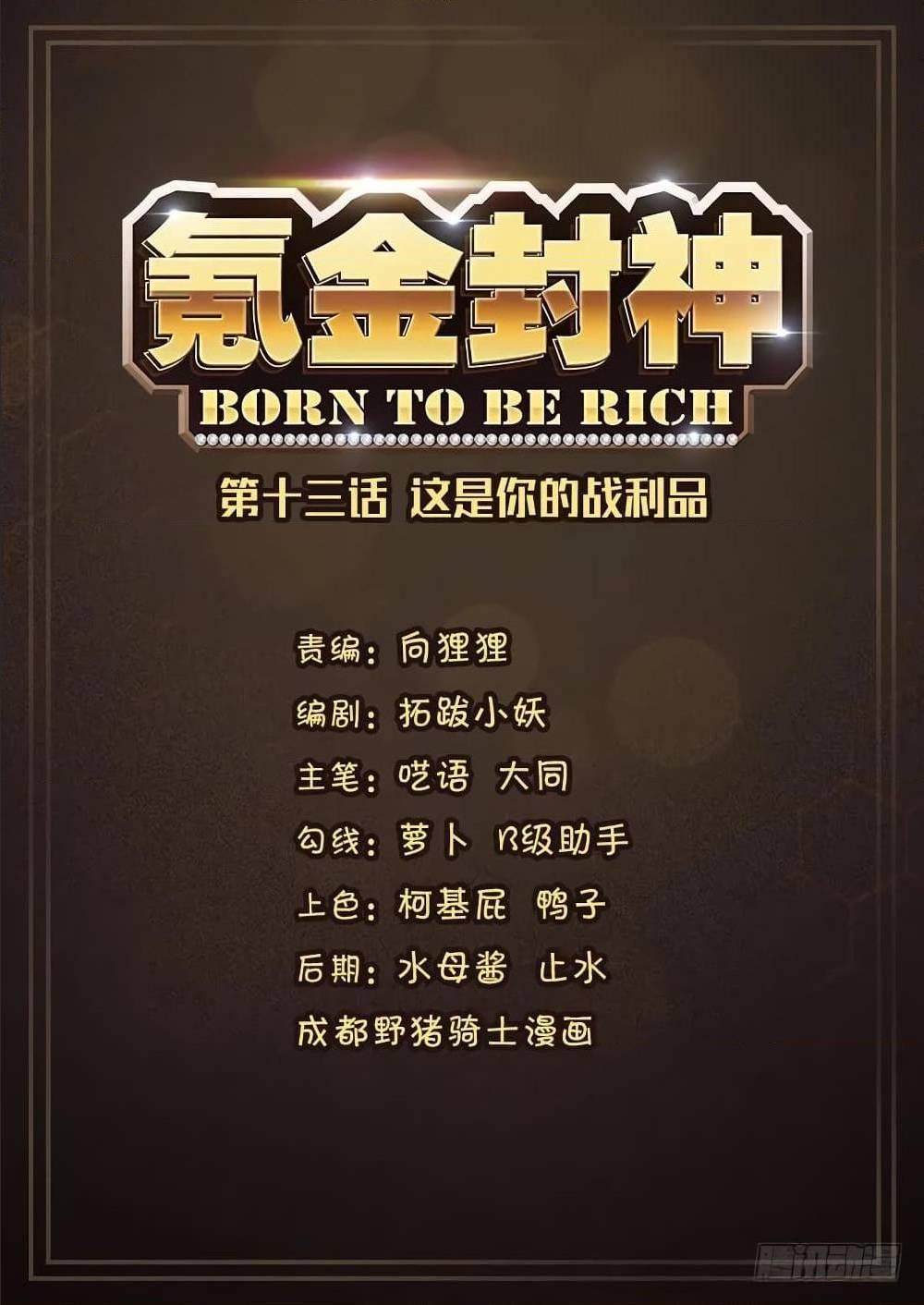 Born To Be Rich ตอนที่ 14 รูปที่ 4/18