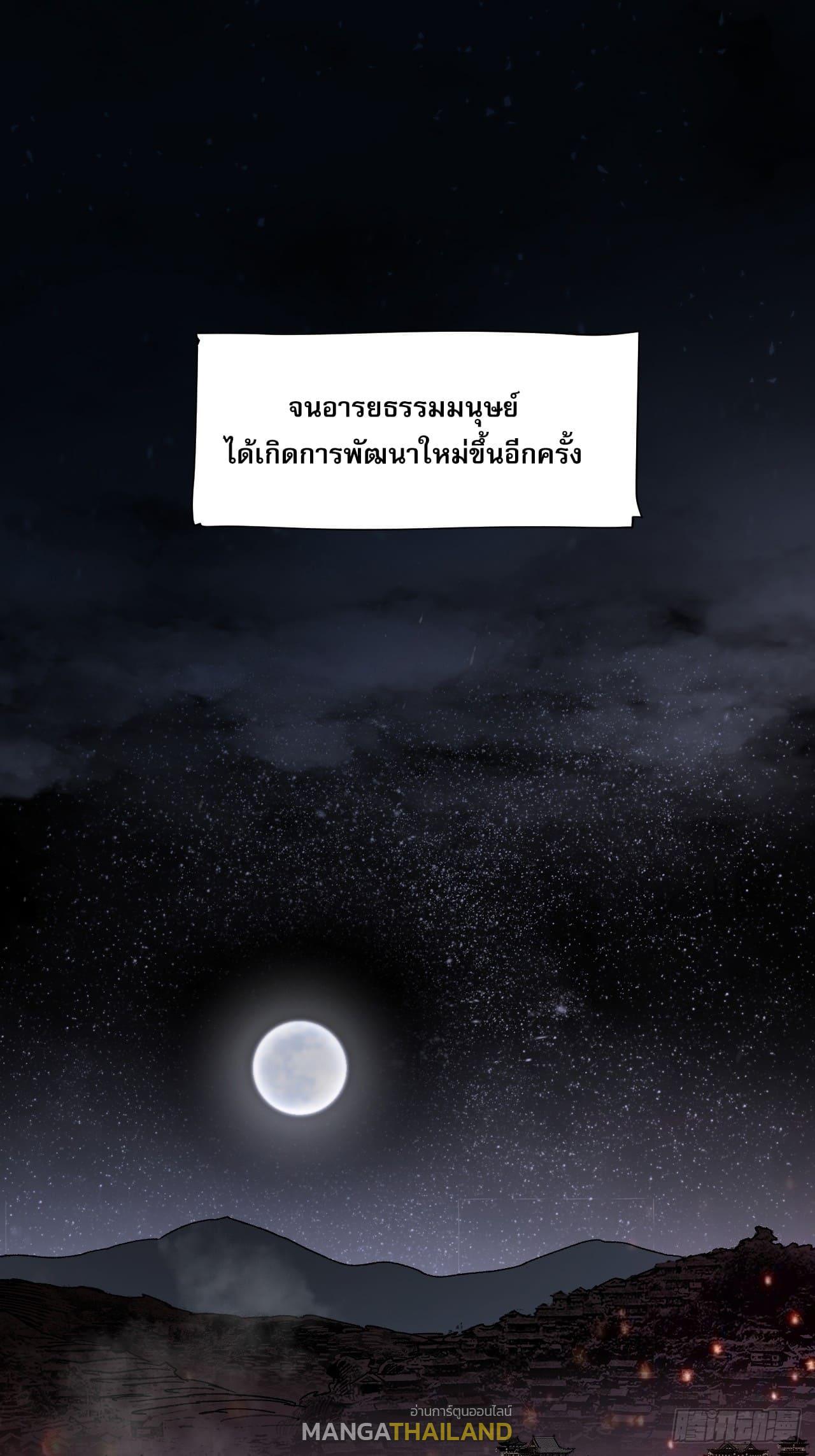 Celebrating The Remaining Life ตอนที่ 1 รูปที่ 11/40