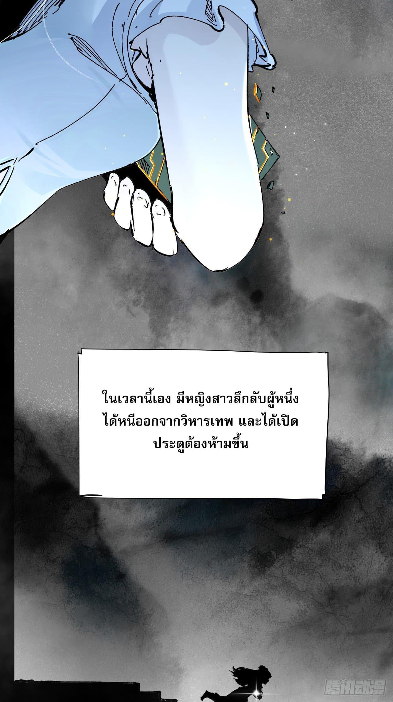 Celebrating The Remaining Life ตอนที่ 1 รูปที่ 13/40