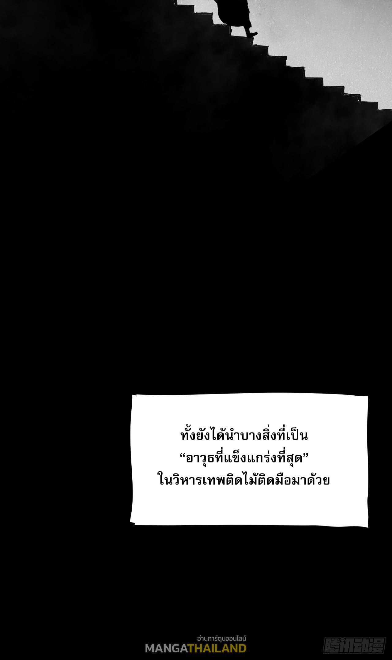 Celebrating The Remaining Life ตอนที่ 1 รูปที่ 14/40