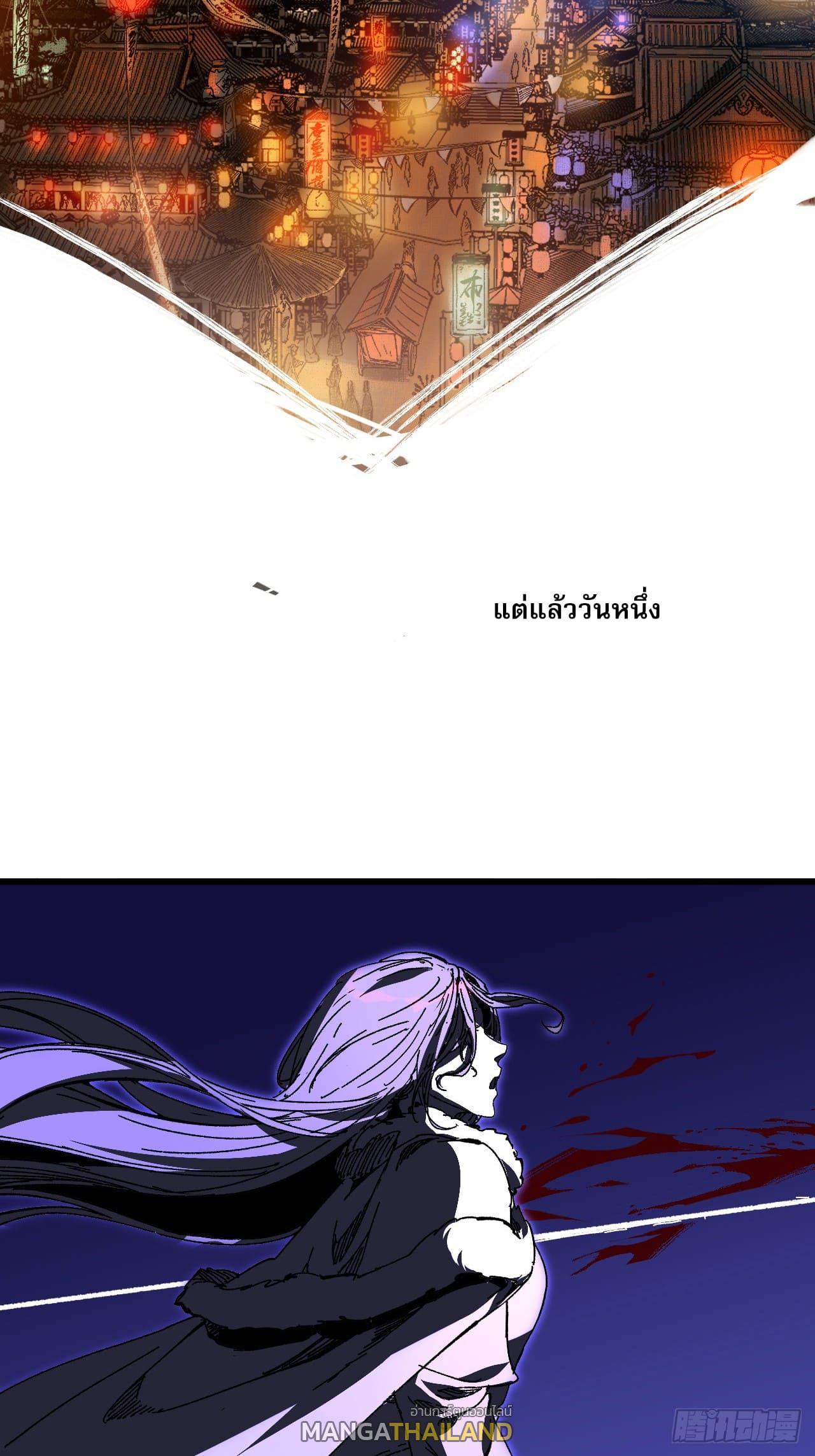 Celebrating The Remaining Life ตอนที่ 1 รูปที่ 18/40