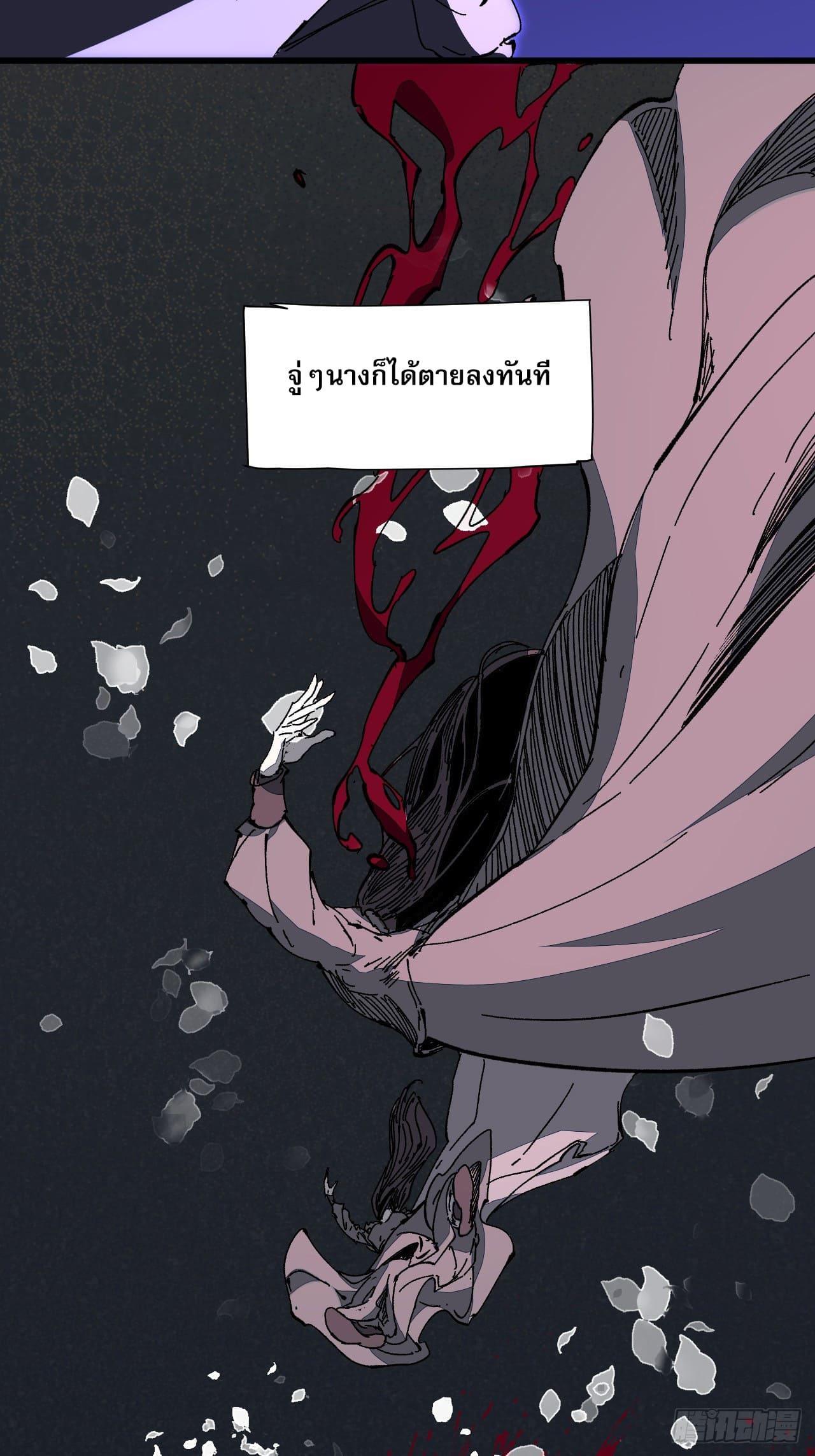 Celebrating The Remaining Life ตอนที่ 1 รูปที่ 19/40