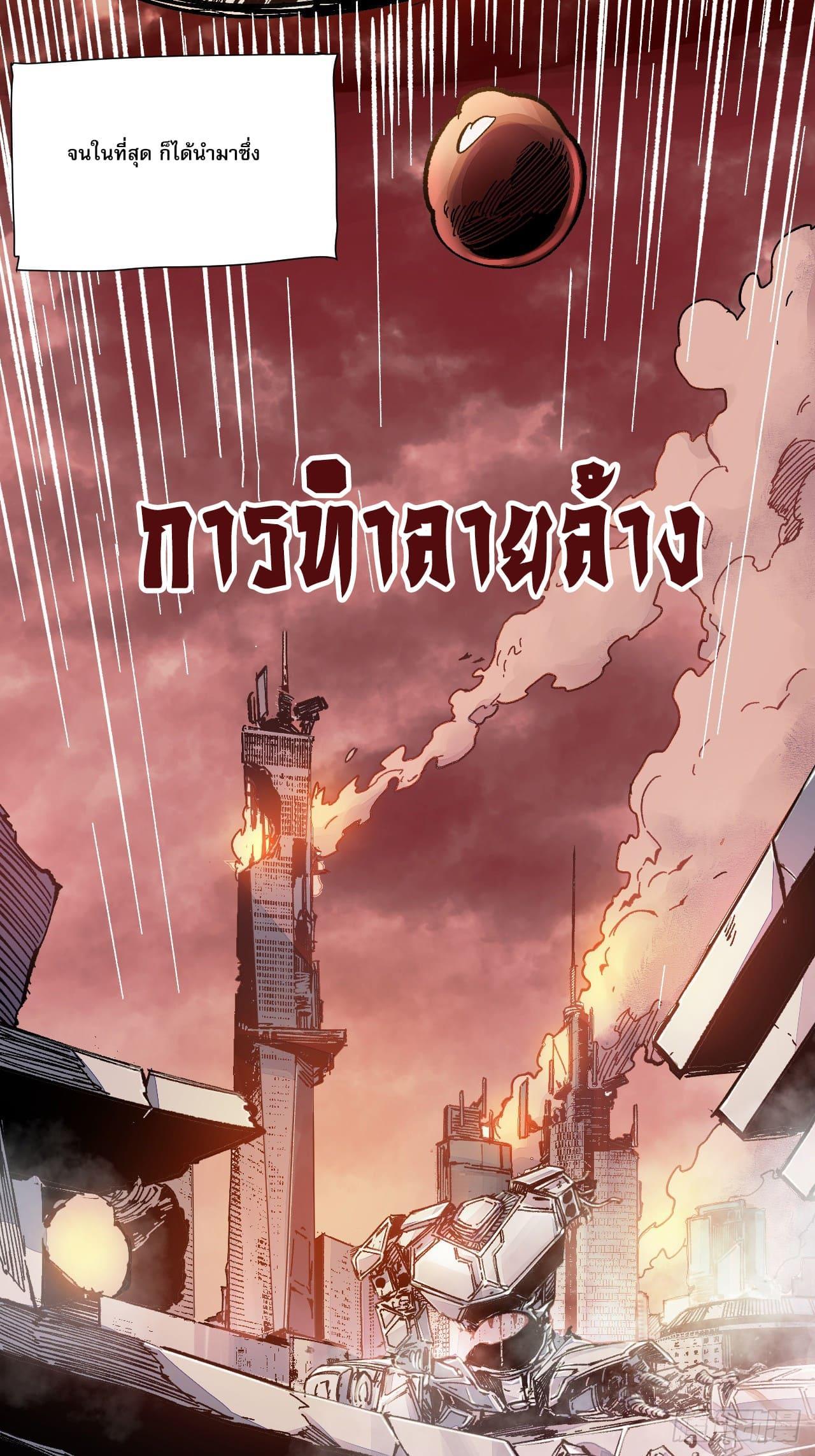 Celebrating The Remaining Life ตอนที่ 1 รูปที่ 5/40