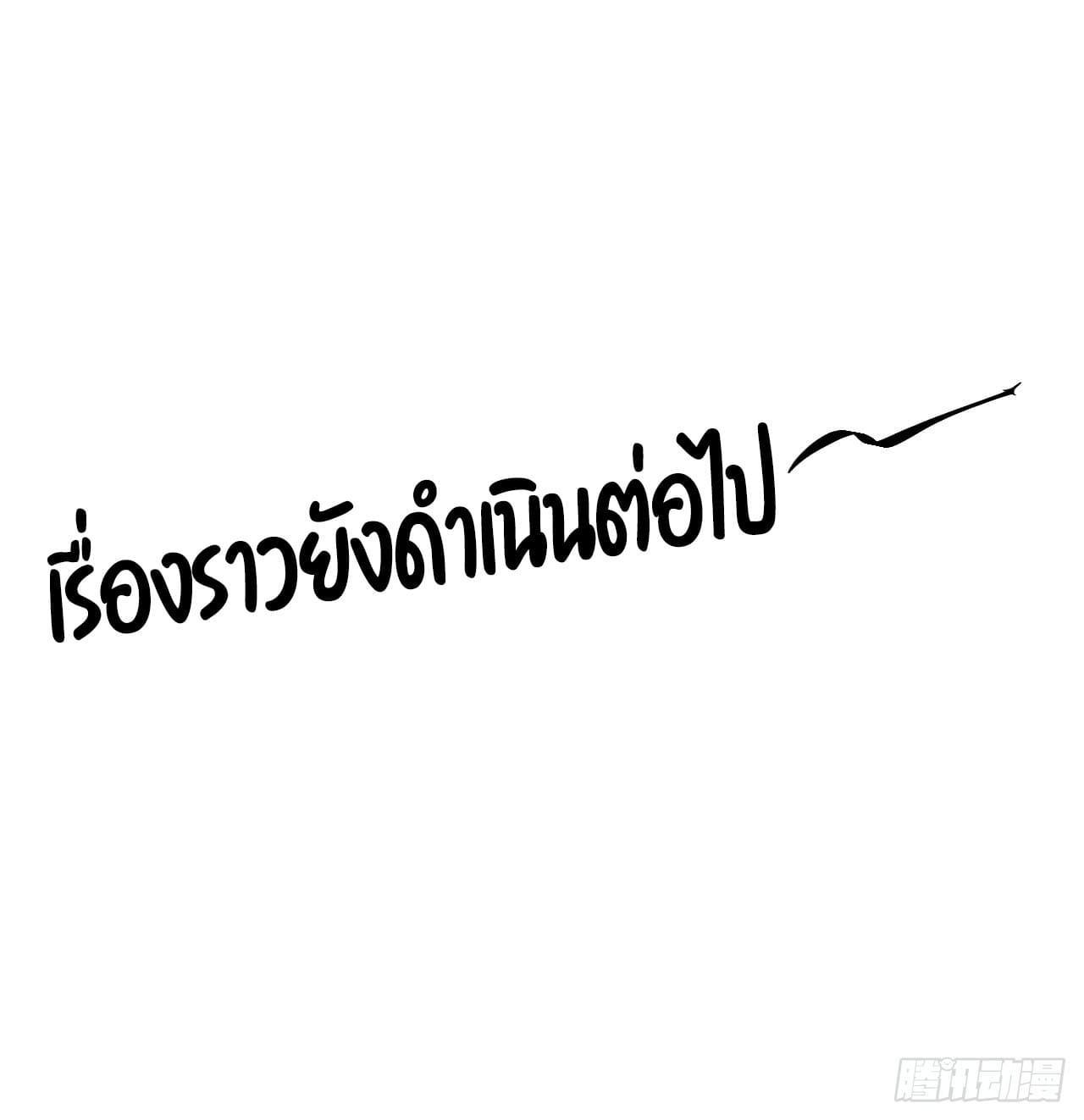 Celebrating The Remaining Life ตอนที่ 10 รูปที่ 57/61