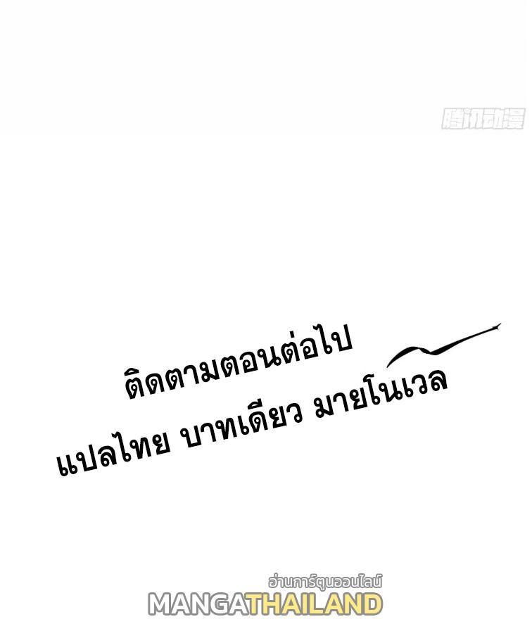 Celebrating The Remaining Life ตอนที่ 105 รูปที่ 13/13