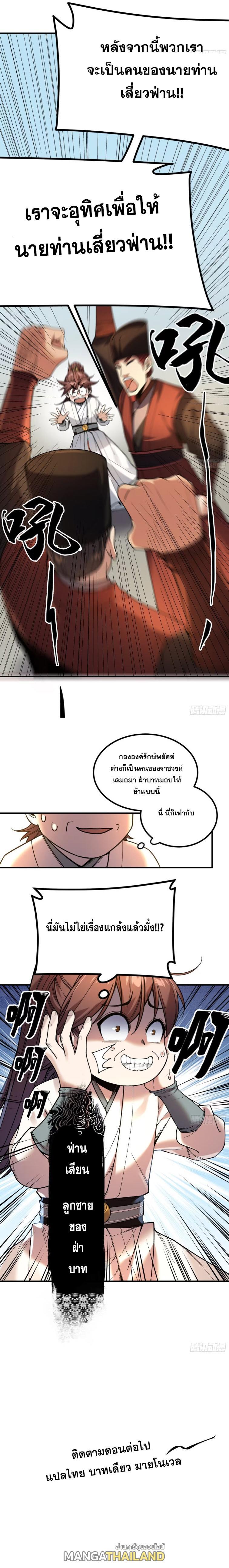 Celebrating The Remaining Life ตอนที่ 107 รูปที่ 14/14