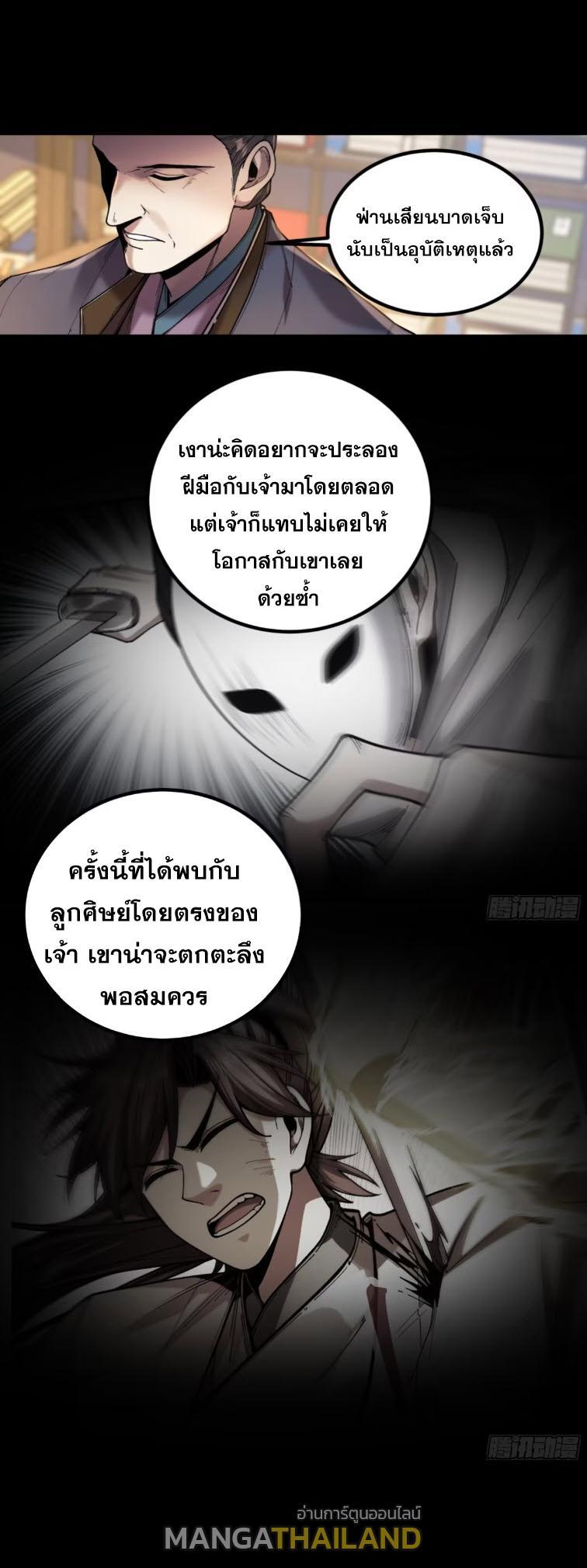 Celebrating The Remaining Life ตอนที่ 107 รูปที่ 8/14