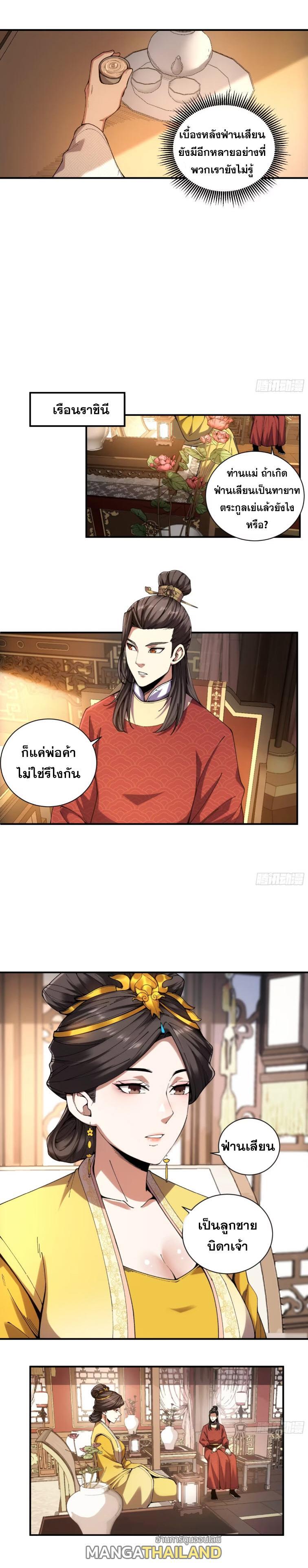 Celebrating The Remaining Life ตอนที่ 109 รูปที่ 14/18