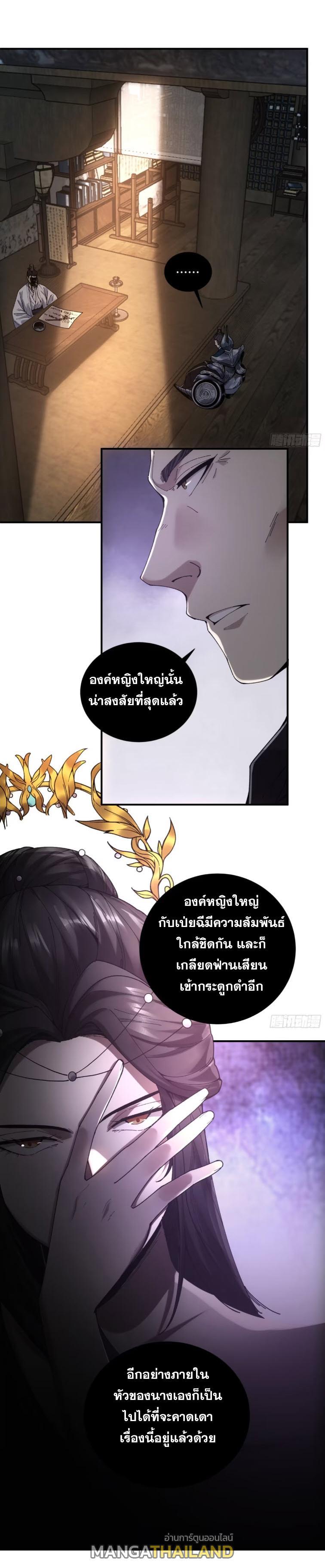 Celebrating The Remaining Life ตอนที่ 109 รูปที่ 5/18