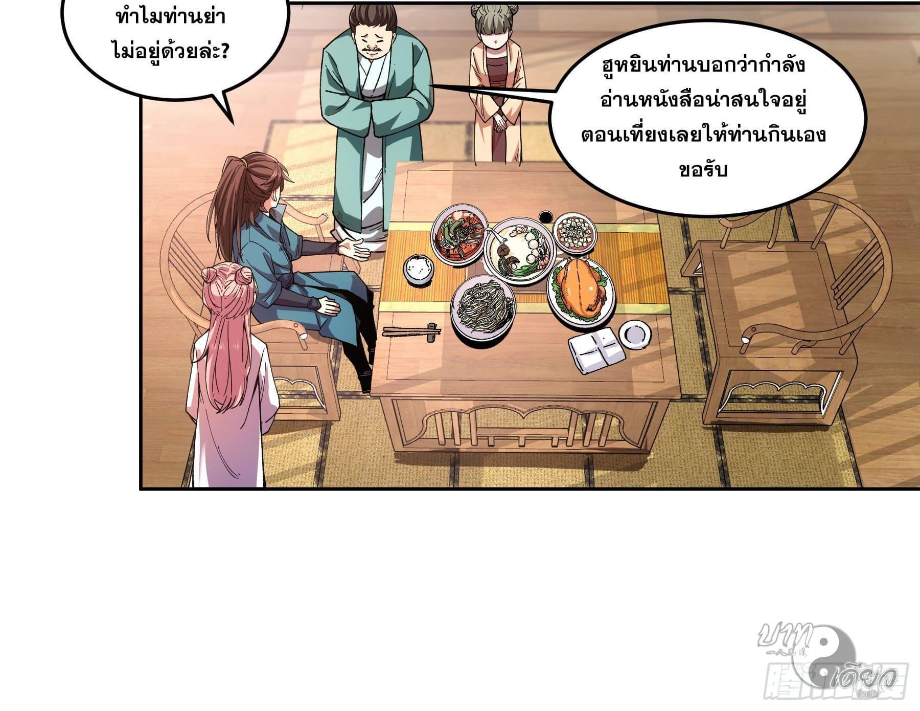 Celebrating The Remaining Life ตอนที่ 11 รูปที่ 10/39