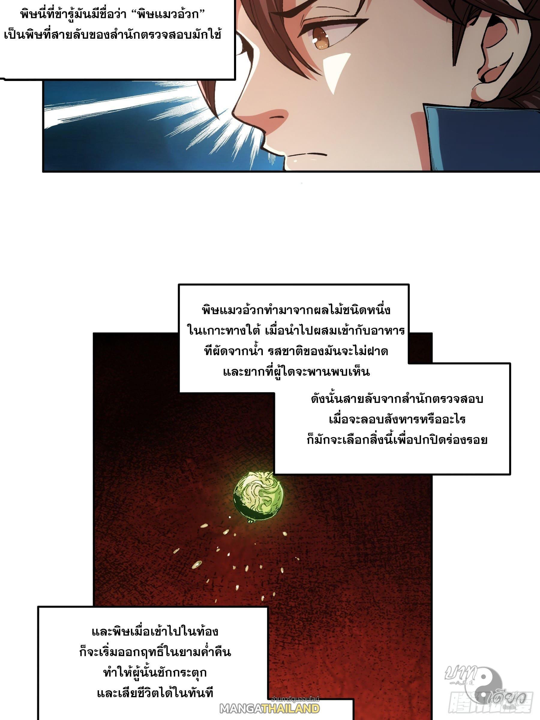 Celebrating The Remaining Life ตอนที่ 11 รูปที่ 24/39