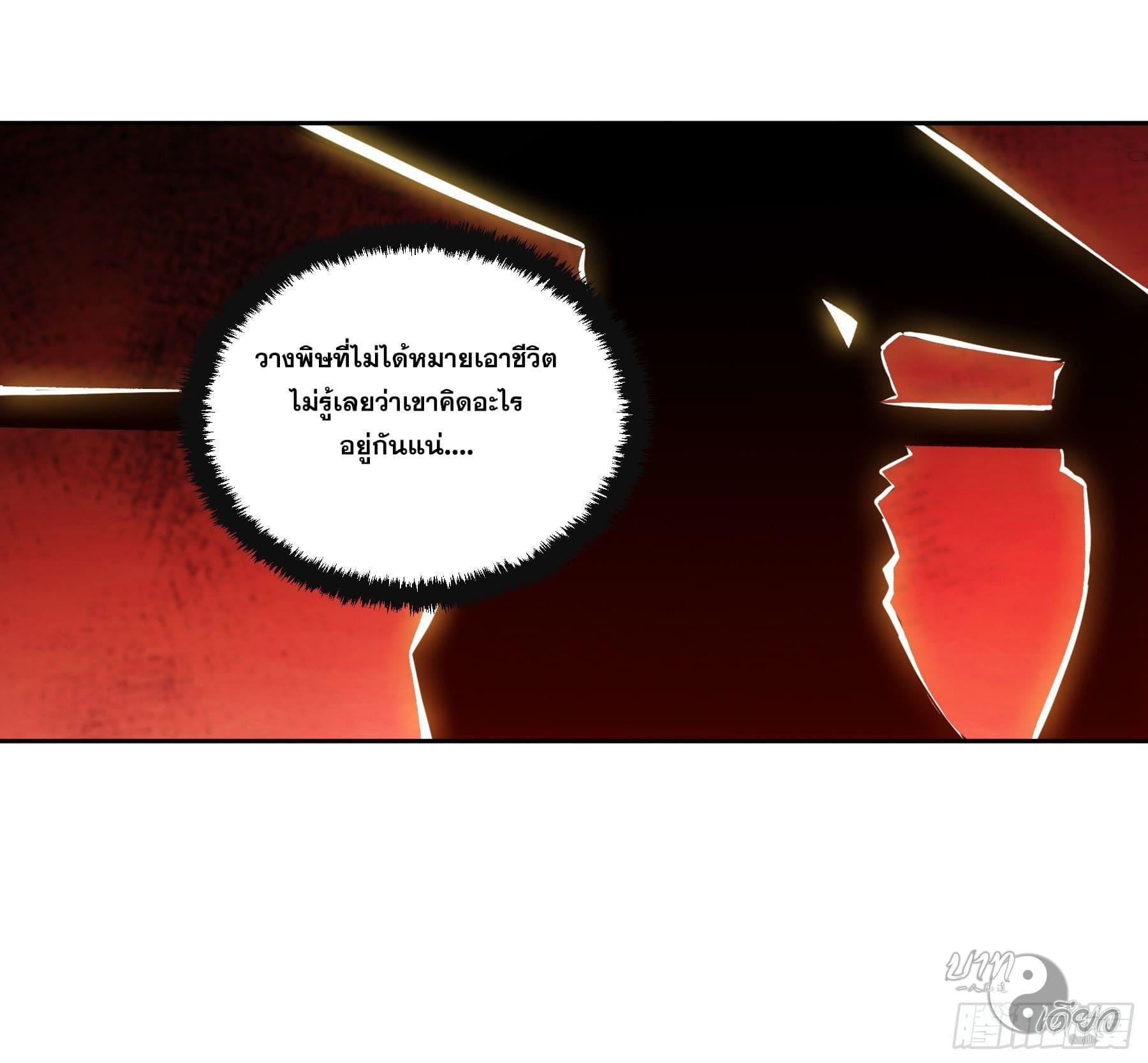 Celebrating The Remaining Life ตอนที่ 11 รูปที่ 29/39