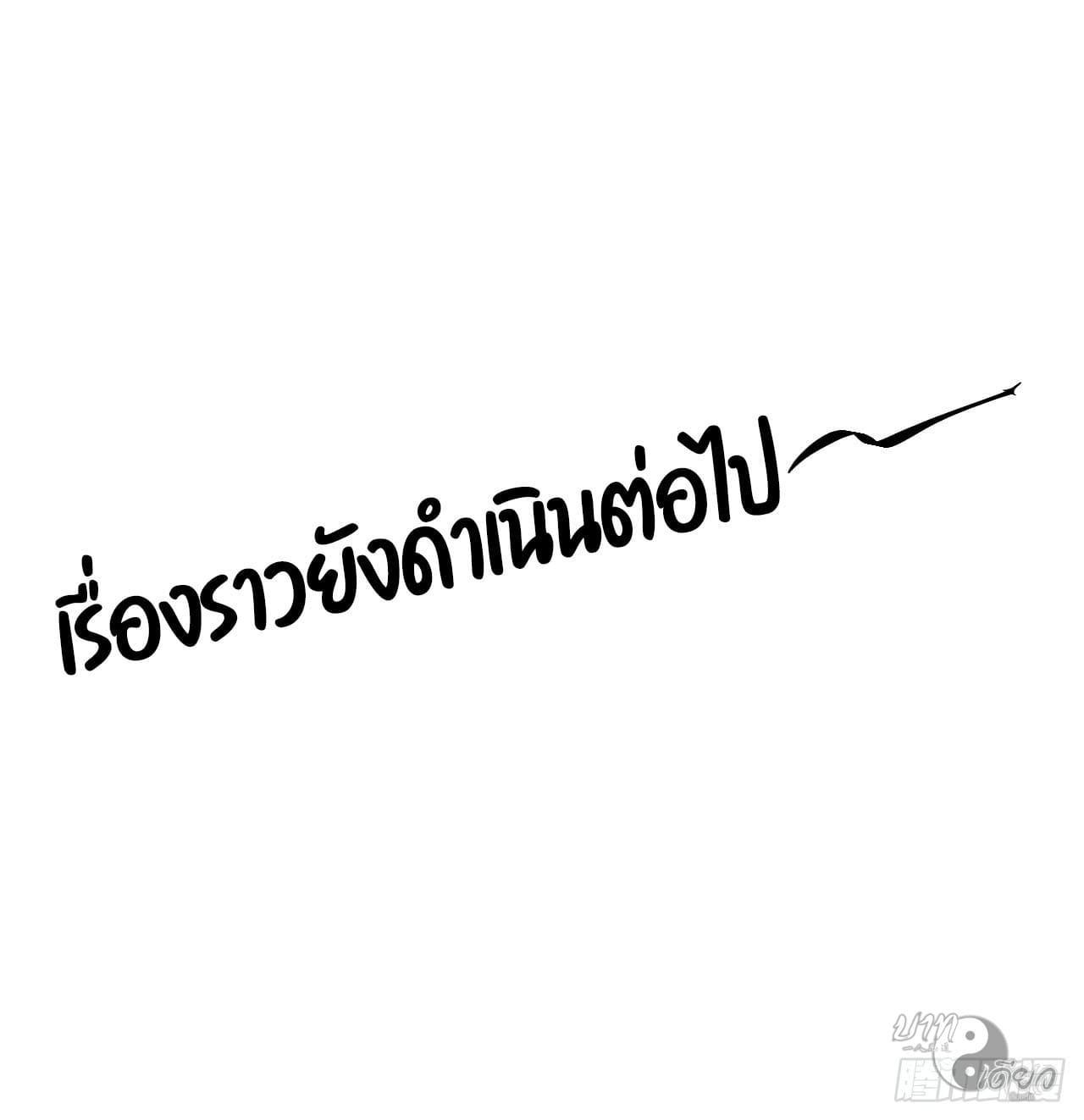 Celebrating The Remaining Life ตอนที่ 11 รูปที่ 34/39