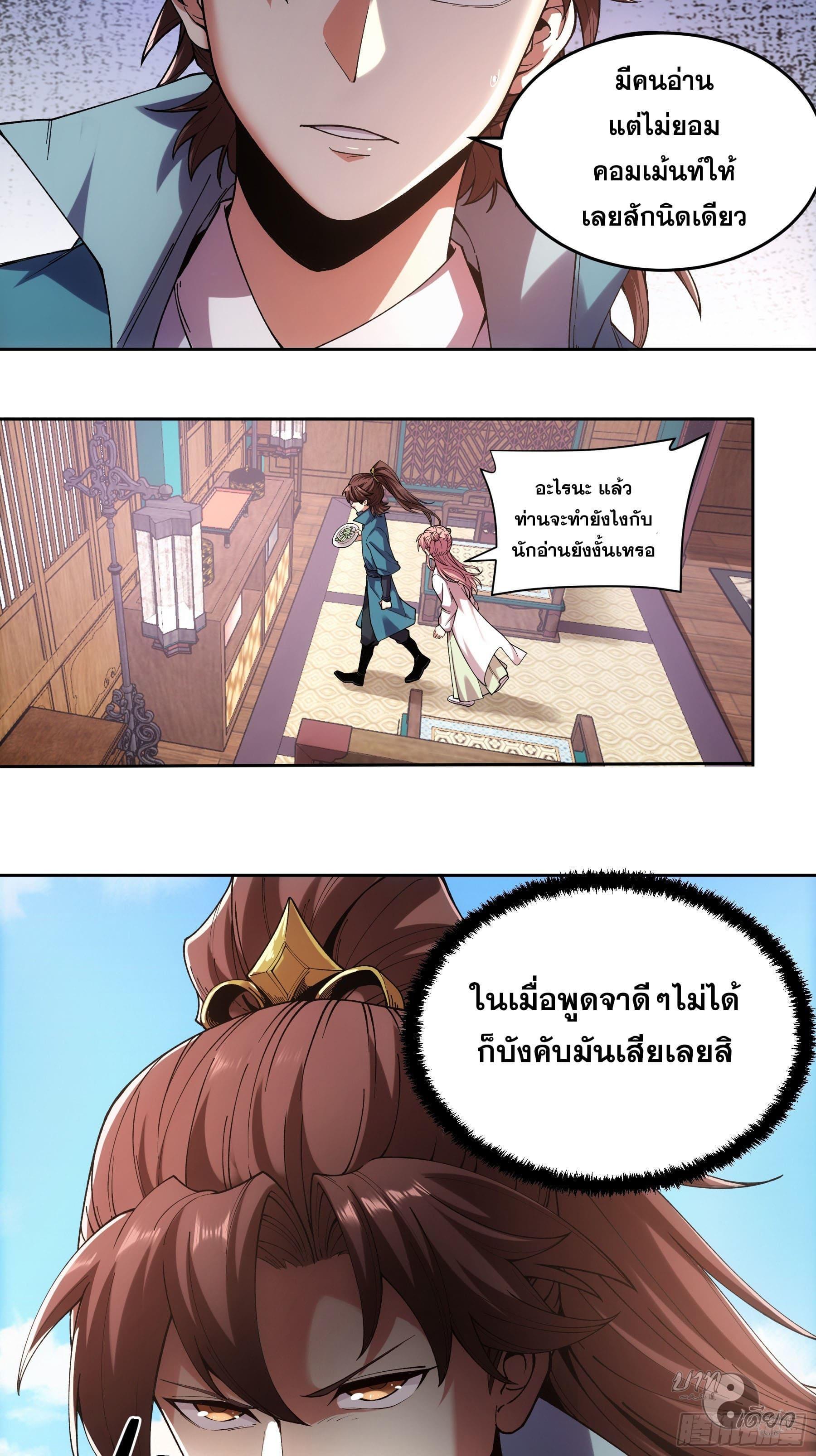 Celebrating The Remaining Life ตอนที่ 11 รูปที่ 38/39