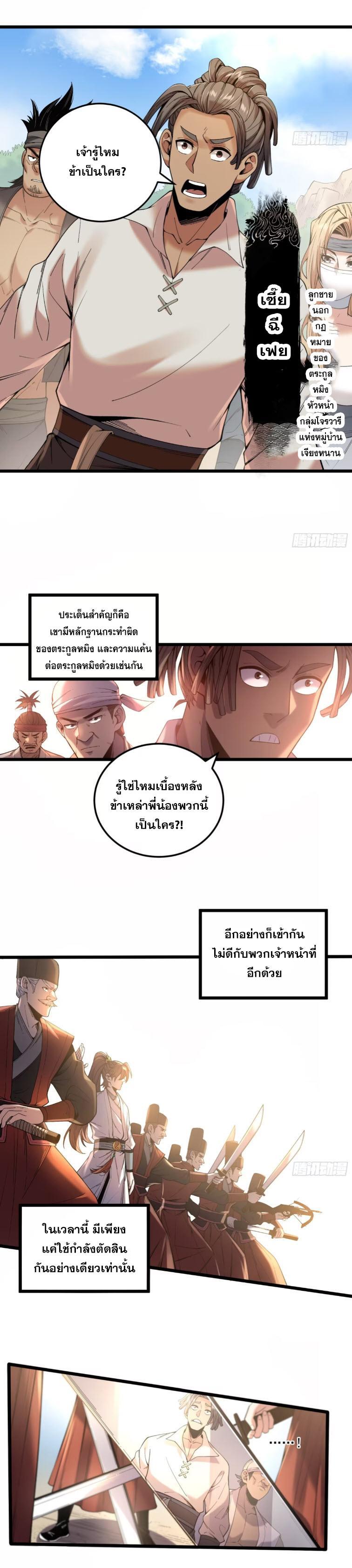 Celebrating The Remaining Life ตอนที่ 112 รูปที่ 9/14