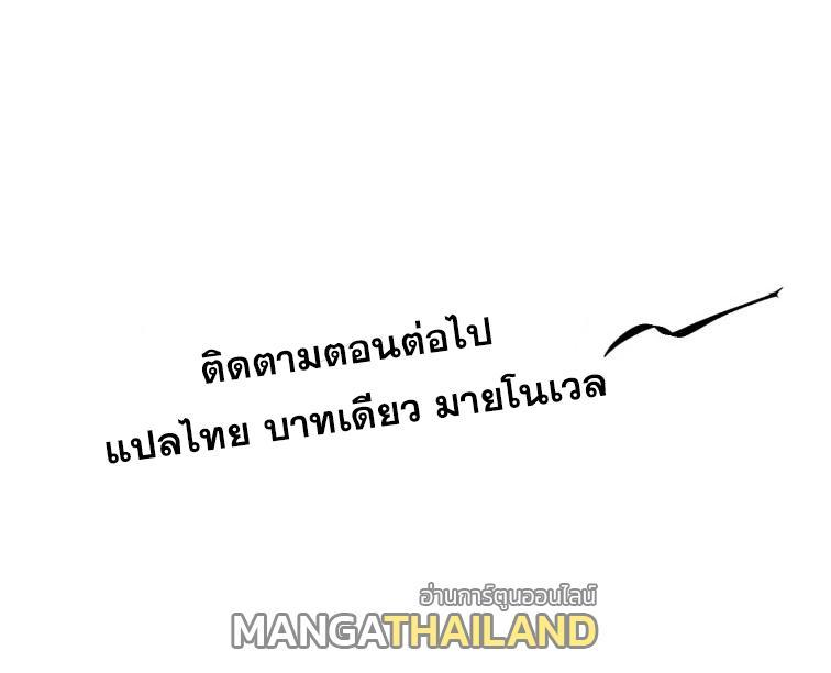 Celebrating The Remaining Life ตอนที่ 117 รูปที่ 13/13