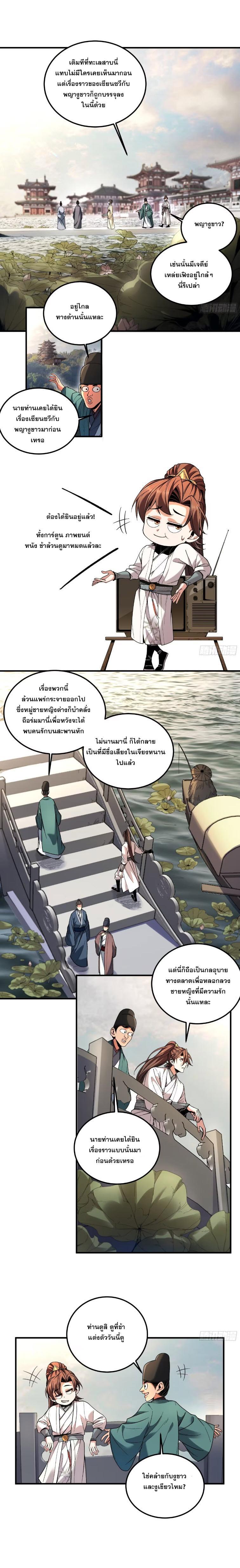 Celebrating The Remaining Life ตอนที่ 117 รูปที่ 6/13