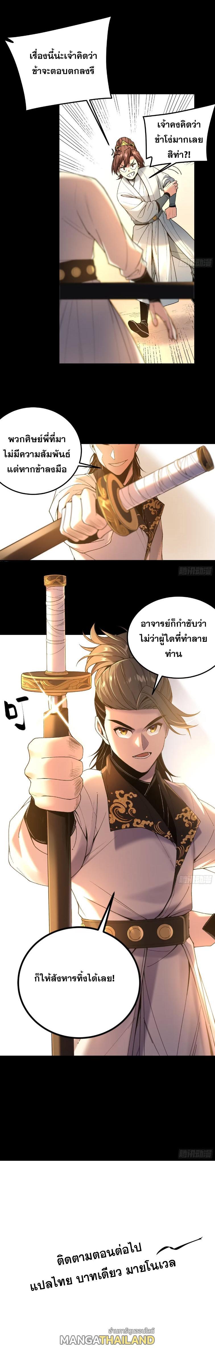 Celebrating The Remaining Life ตอนที่ 120 รูปที่ 12/12