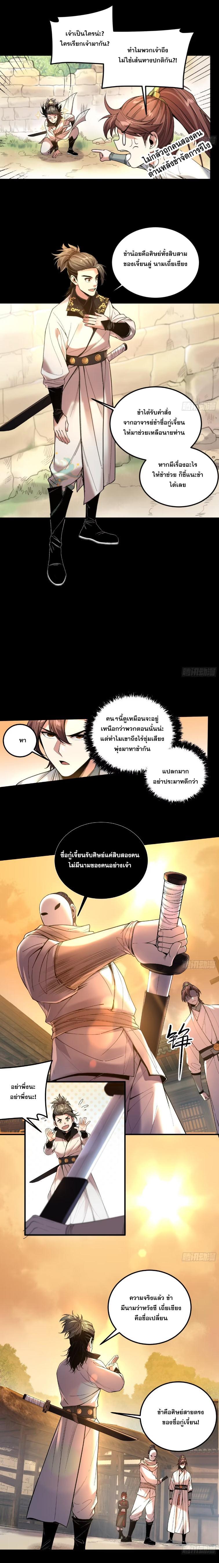 Celebrating The Remaining Life ตอนที่ 120 รูปที่ 8/12