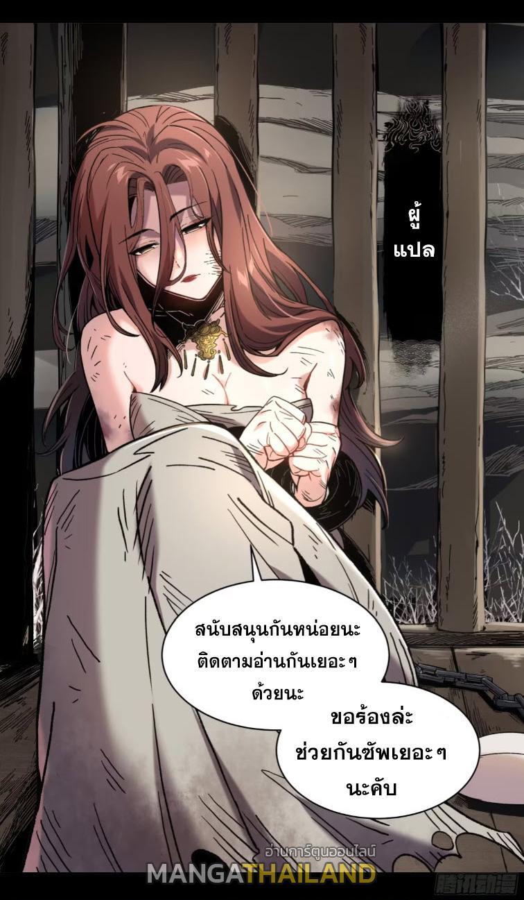 Celebrating The Remaining Life ตอนที่ 121 รูปที่ 14/14