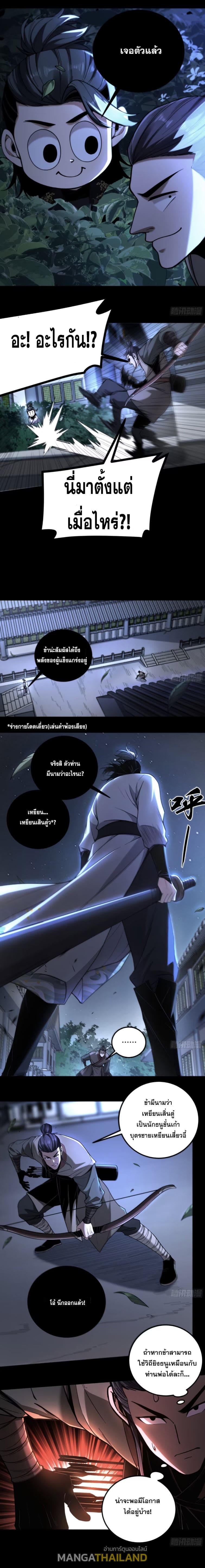 Celebrating The Remaining Life ตอนที่ 122 รูปที่ 6/8