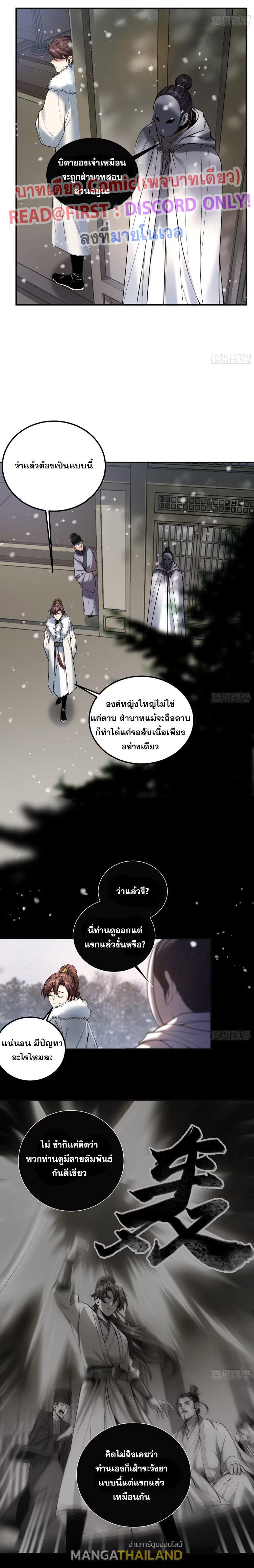 Celebrating The Remaining Life ตอนที่ 126 รูปที่ 16/19